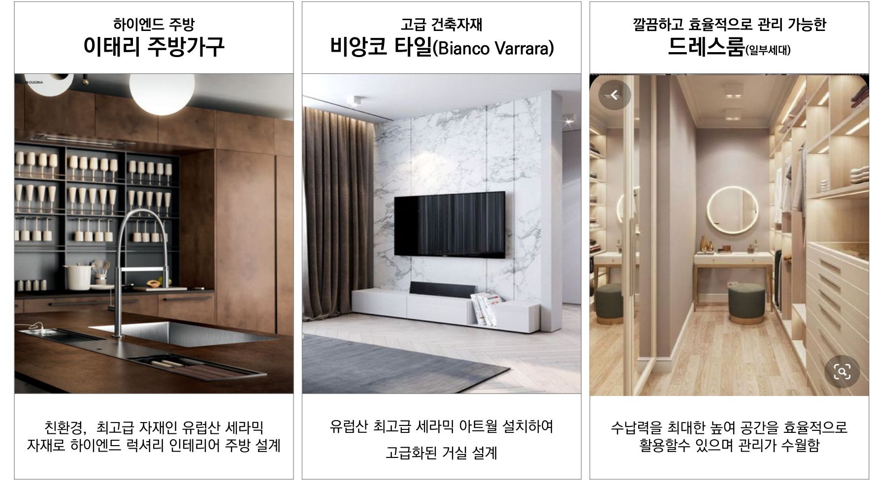 주방, 타일, 드레스룸 인테리어 예시